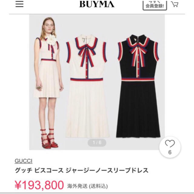 期間限定30%OFF! Gucci - GUCCI トリコロール ワンピース ひざ丈