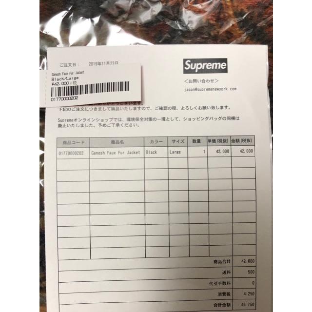 Supreme(シュプリーム)のL supreme Ganesh Faux Fur Jacket メンズのジャケット/アウター(その他)の商品写真