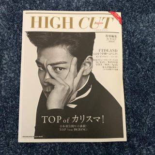 HIGH CUT(K-POP/アジア)