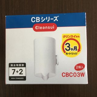 ミツビシケミカル(三菱ケミカル)のクリンスイ カートリッジ CBC03W(浄水機)