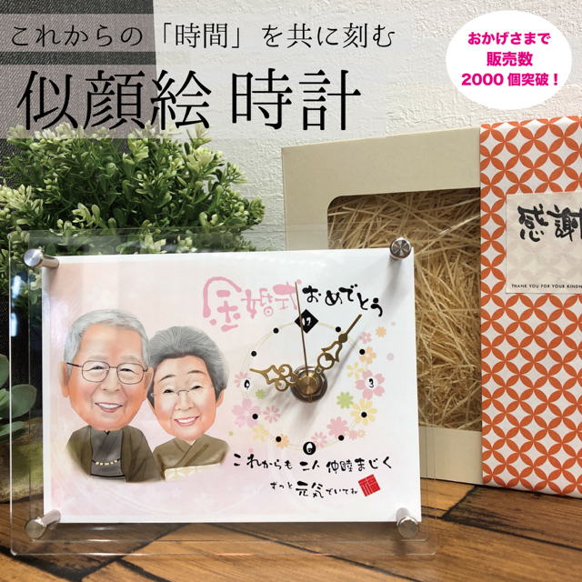 mari様 専用 似顔絵 オーダー mari様 専用 似顔絵 オーダー