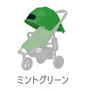 エアバギー(AIRBUGGY)の【エアバギー】キャノピー ミントグリーン(単品)(ベビーカー用アクセサリー)