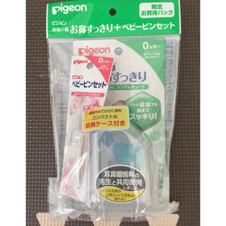 ピジョン(Pigeon)のピジョン 鼻吸い器(鼻水とり)