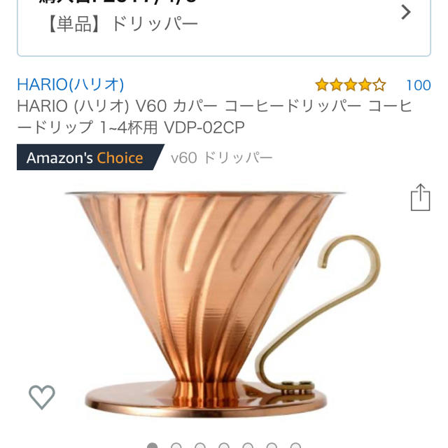 HARIO(ハリオ)のG様専用 インテリア/住まい/日用品のキッチン/食器(その他)の商品写真