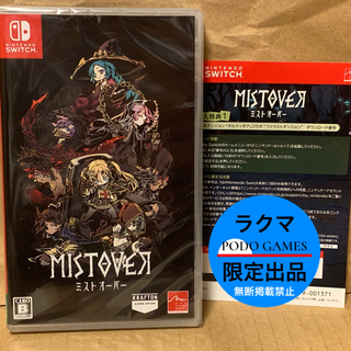 MISTOVER Switch ミストオーバー ゲーム 任天堂 ニンテンドー