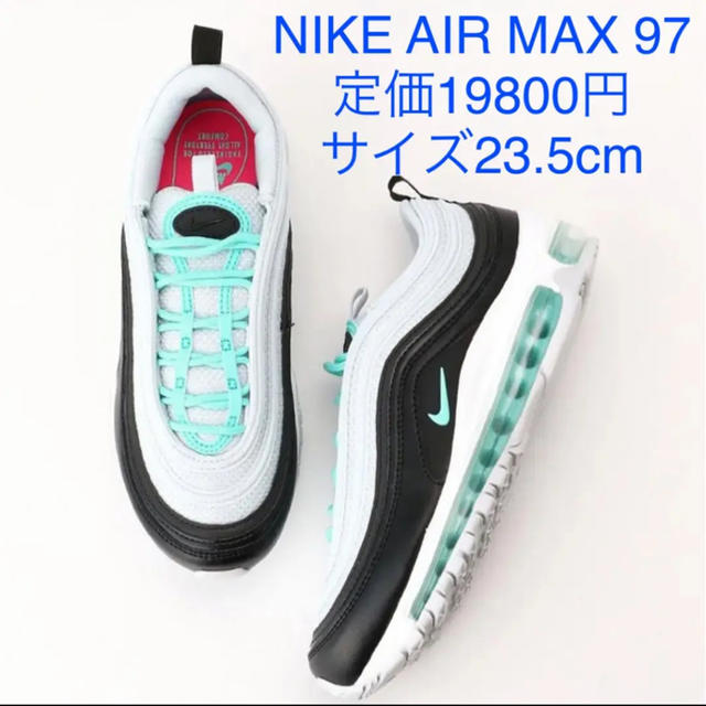 本日専用23.5cm NIKE AIR MAX 97 ナイキ エアマックス 97