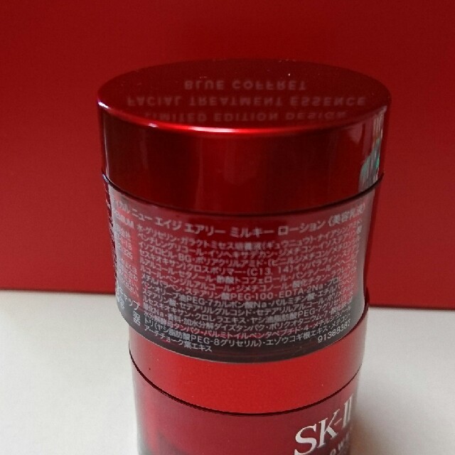 SK-II(エスケーツー)のSK-II  乳液 2019年製造 コスメ/美容のスキンケア/基礎化粧品(乳液/ミルク)の商品写真