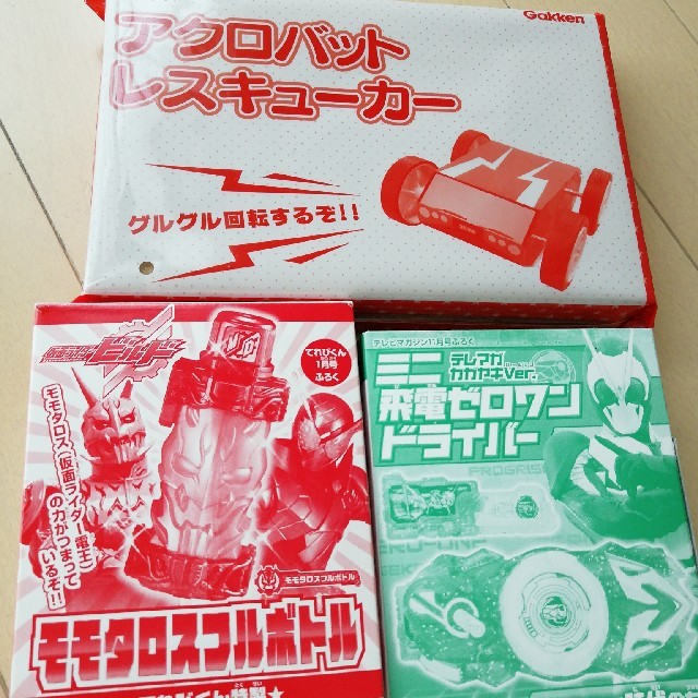 学研(ガッケン)の仮面ライダー　最強のりものヒーローズ　ふろく キッズ/ベビー/マタニティのおもちゃ(その他)の商品写真