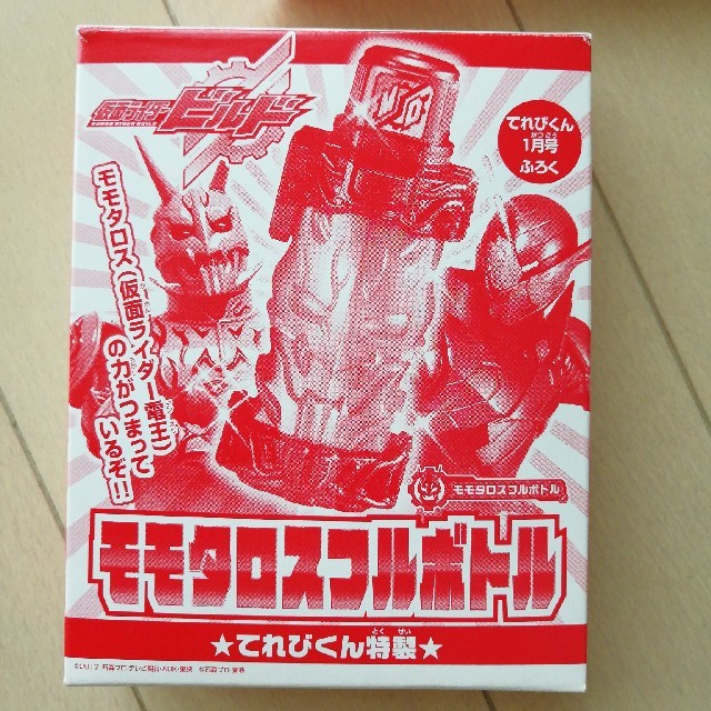 学研(ガッケン)の仮面ライダー　最強のりものヒーローズ　ふろく キッズ/ベビー/マタニティのおもちゃ(その他)の商品写真