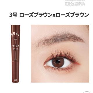 エチュードハウス(ETUDE HOUSE)のエチュードハウス デュアルワイドマスカラ ローズブラウン(マスカラ)