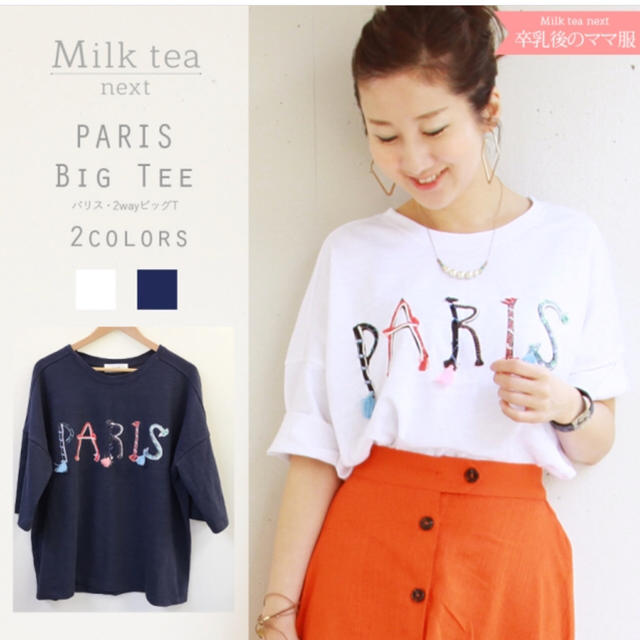 ＜Milk tea Next＞「PARIS」2wayビッグT ホワイト レディースのトップス(Tシャツ(半袖/袖なし))の商品写真