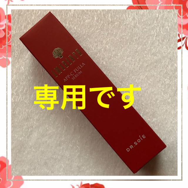 世界的に 2個セット販売 ドクターソワ APP-C フラセラム 60ml iauoe