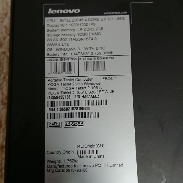 Lenovo - lenovo YOGA Tablet2 with Windowsの通販 by たけ's shop｜レノボならラクマ 超激安定番