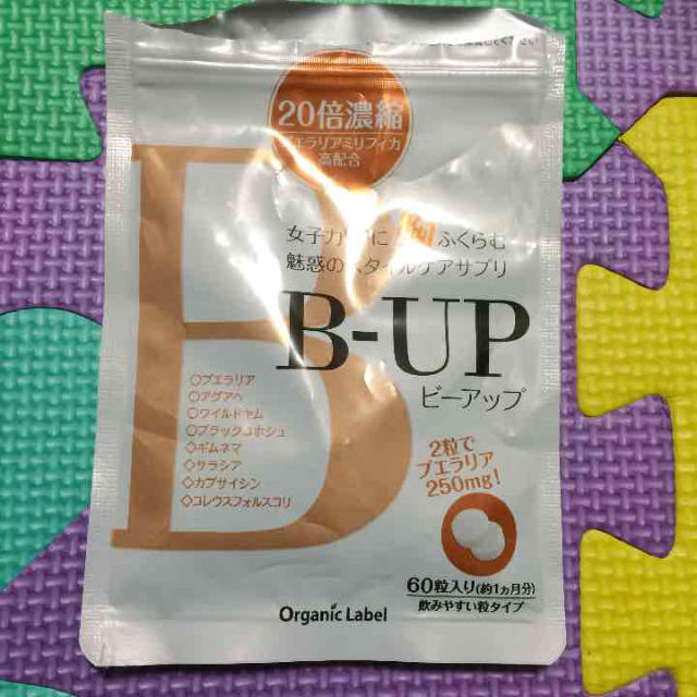 B-UP コスメ/美容のダイエット(その他)の商品写真