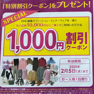 Dhc 1000円割引クーポン の通販 ラクマ