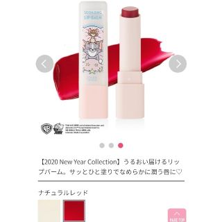 エチュードハウス(ETUDE HOUSE)のエチュードハウス トムとジェリー スンジョンリップバームナチュラルレッド(リップケア/リップクリーム)