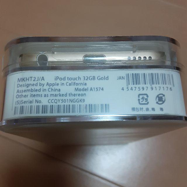 新品未開封 iPod touch 32GB ゴールド 第6世代 が大特価! photo-vasy.net