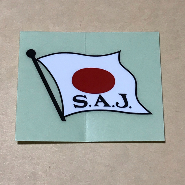 SAJ 全日本 スキー 連盟 ステッカー スポーツ/アウトドアのスキー(その他)の商品写真