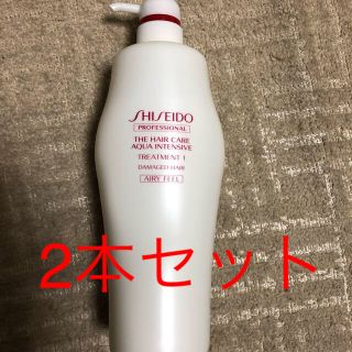 シセイドウ(SHISEIDO (資生堂))の【2本セット】資生堂 アクアインテンシブ トリートメント1 1000g(トリートメント)