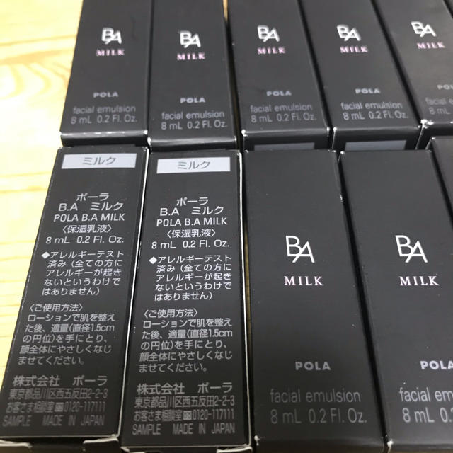 POLA(ポーラ)のPOLA   BA ミルク　8ml × 14本 コスメ/美容のスキンケア/基礎化粧品(乳液/ミルク)の商品写真