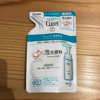 キュレル(Curel)のキュレル　　泡洗顔料　詰め替え用　新品未使用　おすすめ(洗顔料)