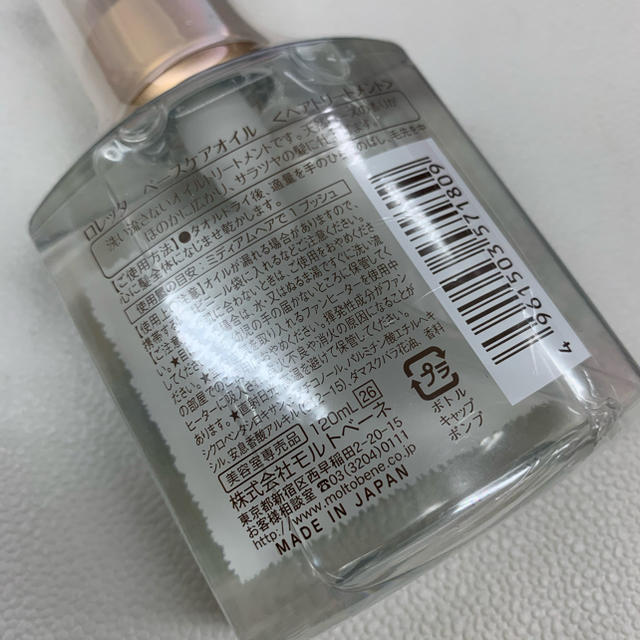 Loretta(ロレッタ)のモルトベーネ ロレッタ ベースケアオイル(120mL) コスメ/美容のヘアケア/スタイリング(トリートメント)の商品写真