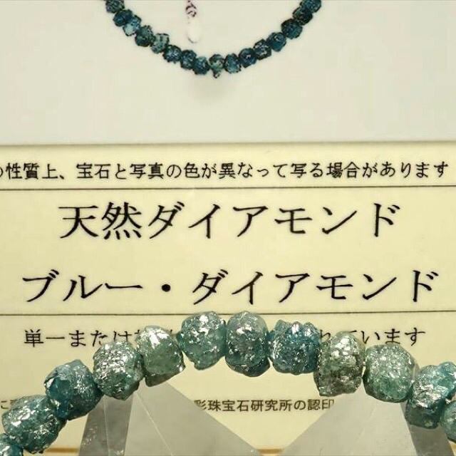 【ブレス】天然ブルーダイヤモンド鑑別書あり 3