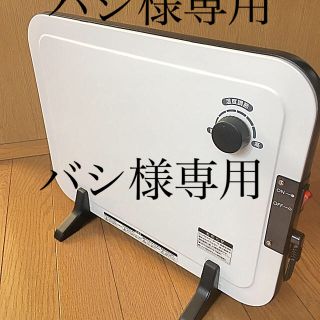 ヤマゼン(山善)のミニ　パネルヒーター　　温度調節機能付き　　ミニパネルヒーター(電気ヒーター)