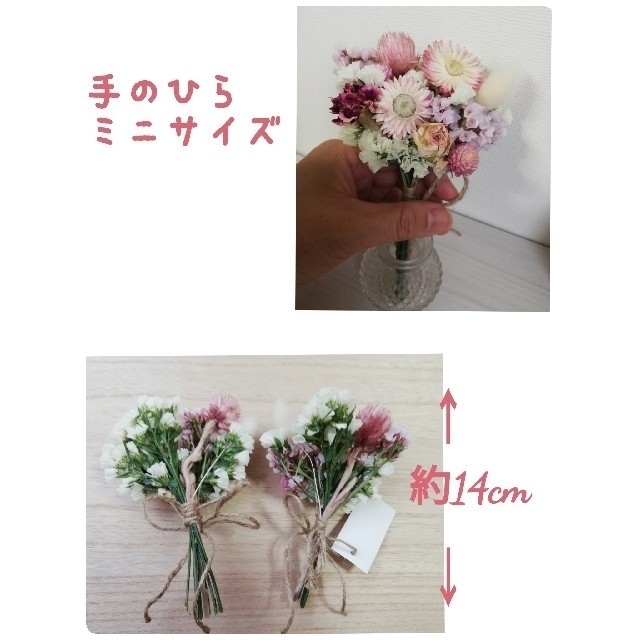 ドライフラワー*°♡桜 pinkミニスワッグ2点セット ハンドメイドのフラワー/ガーデン(ドライフラワー)の商品写真