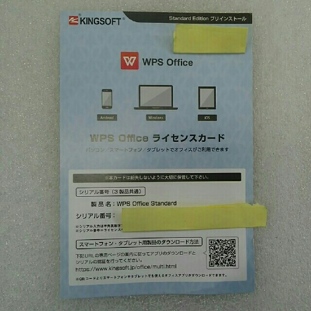 wps office ライセンスカード 10枚セット