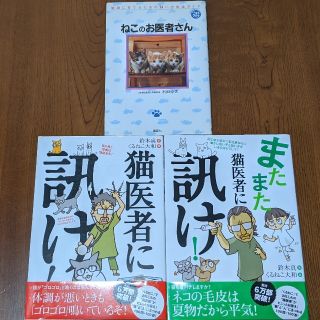 猫の病気に詳しくなりたい方にオススメ　3冊セット(猫)