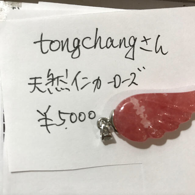 tongchanさん 値頃 aulicum.com-日本全国へ全品配達料金無料、即日 ...