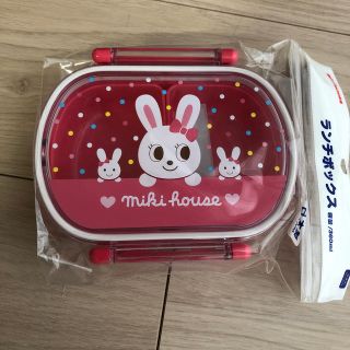 ミキハウス(mikihouse)の新品　ミキハウス　お弁当箱(弁当用品)