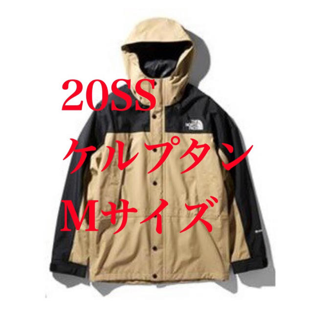 マウンテンライトジャケットケルプタン2020M新品未使用