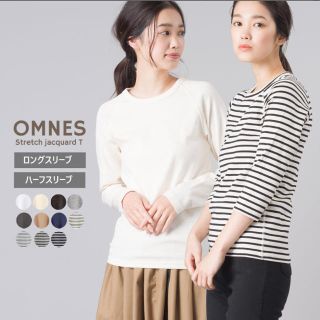 セントジェームス(SAINT JAMES)の専用　新品　OMNES  長袖Tシャツ　カットソー(Tシャツ(長袖/七分))