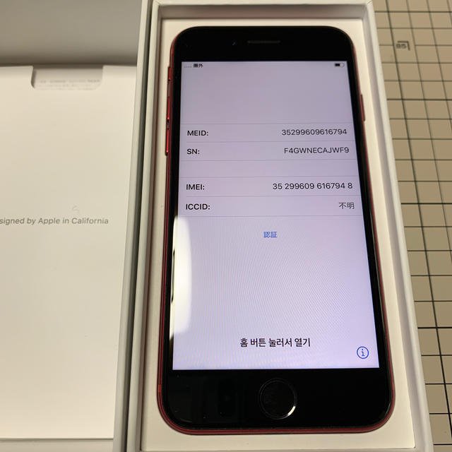 スマホ/家電/カメラiPhone8 RED 64G