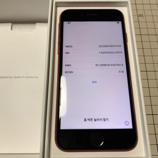 アイフォーン(iPhone)のiPhone8 RED 64G (スマートフォン本体)