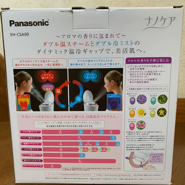 人気No.1 Panasonic スチーマー ナノケア EH-CSA99-P -フェイスケア/美顔器