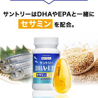 DHA＆EPA(ビタミン)