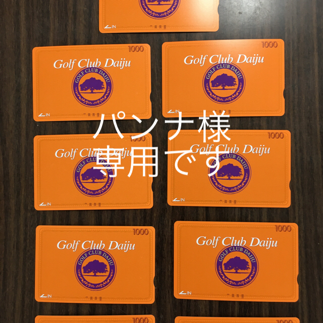 ゴルフ練習場 大樹カード - www.glycoala.com