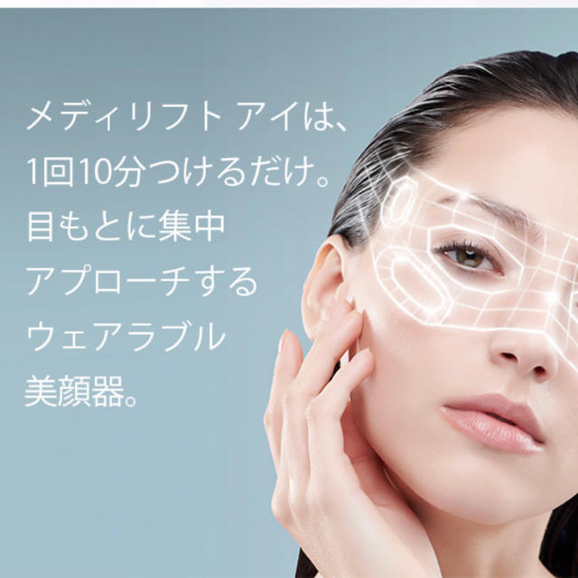 ヤーマン✨メディリフトアイ未開封品 美容/健康 ヤーマン✨メディリフトアイ未開封品 美容/健康