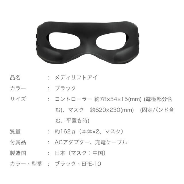 ヤーマン✨メディリフトアイ未開封品 ヤーマン✨メディリフトアイ未開封品