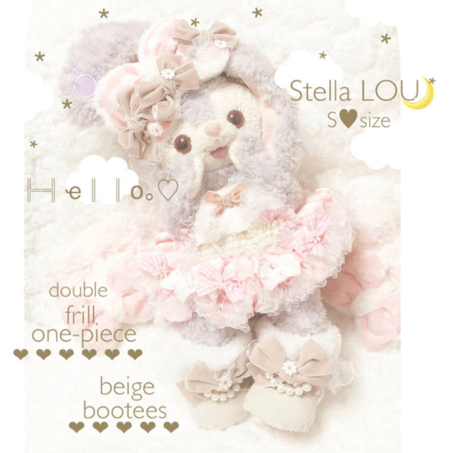 ステラ・ルー(ステラルー)の♡ にゃんトロ様 専用出品 ♡ ハンドメイドのぬいぐるみ/人形(ぬいぐるみ)の商品写真