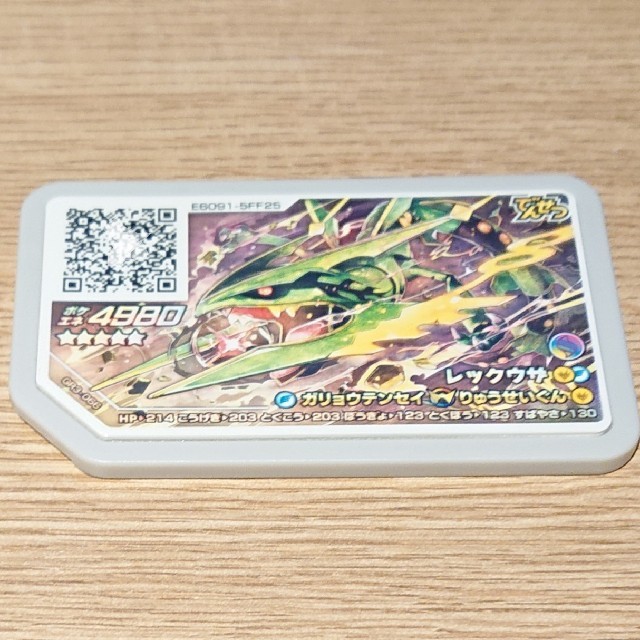 専用品  ポケモンガオーレ 最新弾 レックウザ