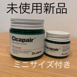 ドクタージャルト(Dr. Jart+)のドクタージャルト　シカペア　50ml(化粧下地)