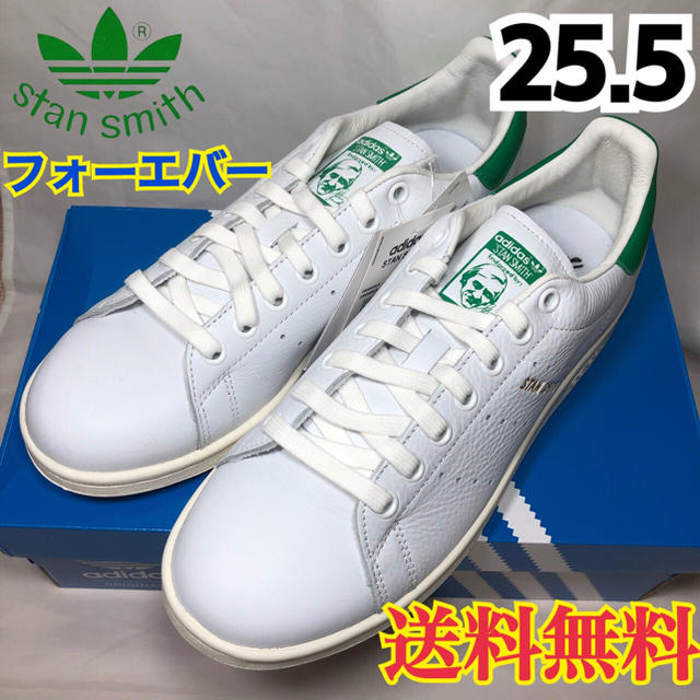 【新品】希少 アディダス  スタンスミス フォーエバー 数量限定モデル 25.5