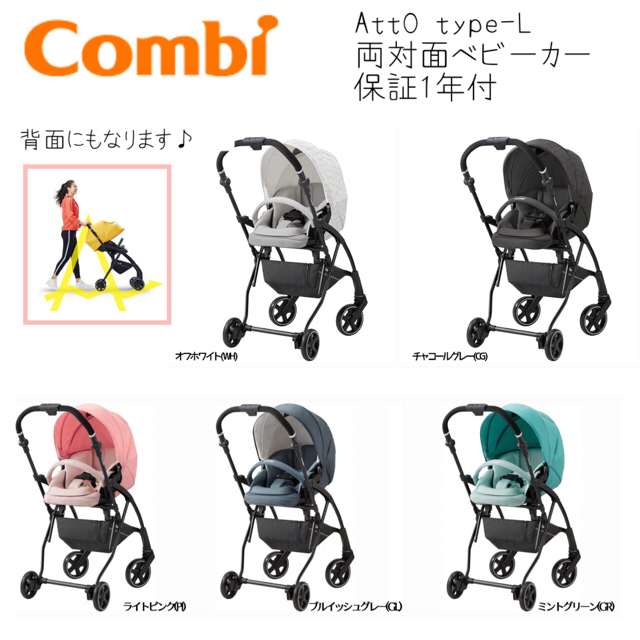 combi(コンビ)のこちらは、hima様の専用ページです✨ キッズ/ベビー/マタニティの外出/移動用品(ベビーカー/バギー)の商品写真