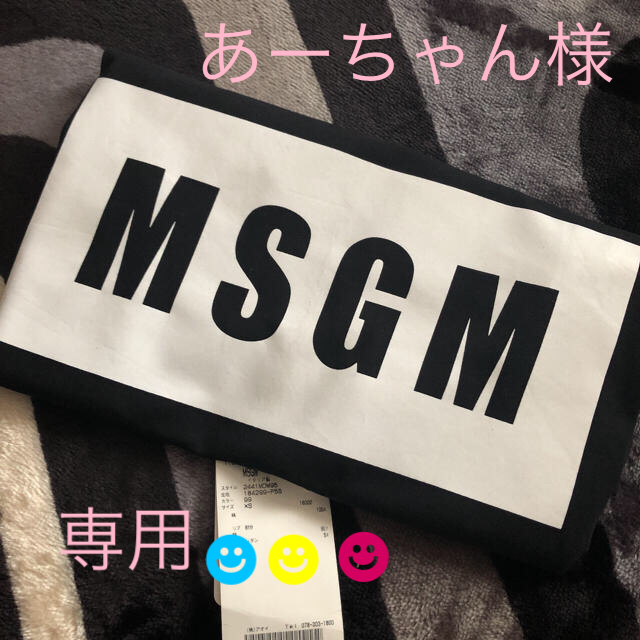 MSGM(エムエスジイエム)のあーちゃん様専用ページ レディースのトップス(Tシャツ(半袖/袖なし))の商品写真