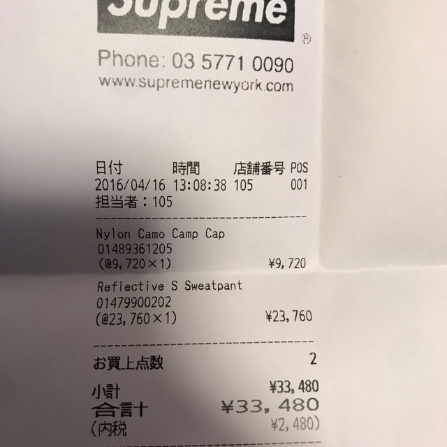 Supreme(シュプリーム)のsupreme 3M Reflective S logo sweat pant メンズのパンツ(その他)の商品写真