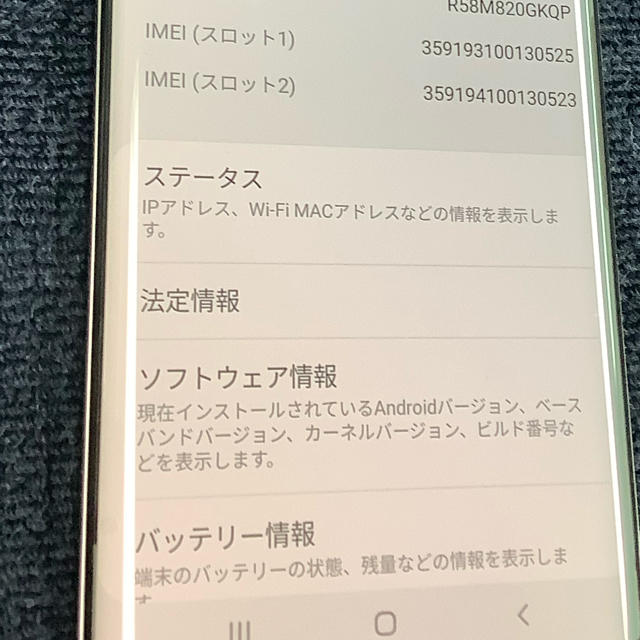 Galaxy note10 Dual SIM SIMフリー美品